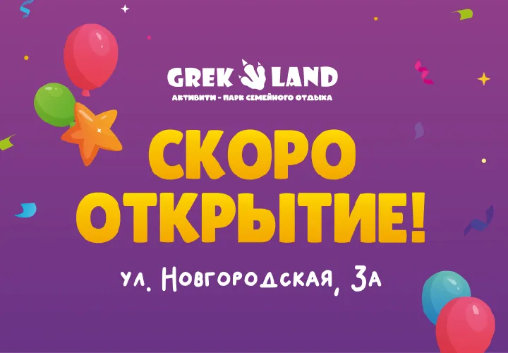 grekland